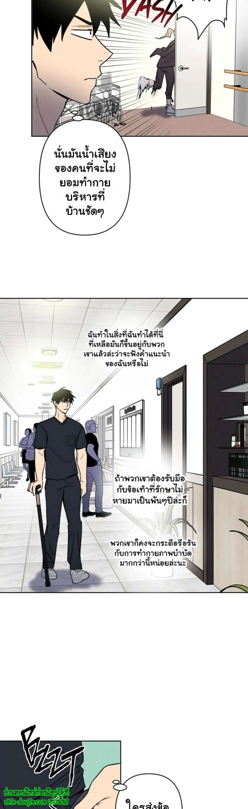 Achilles And The Boy Next Door EP 6